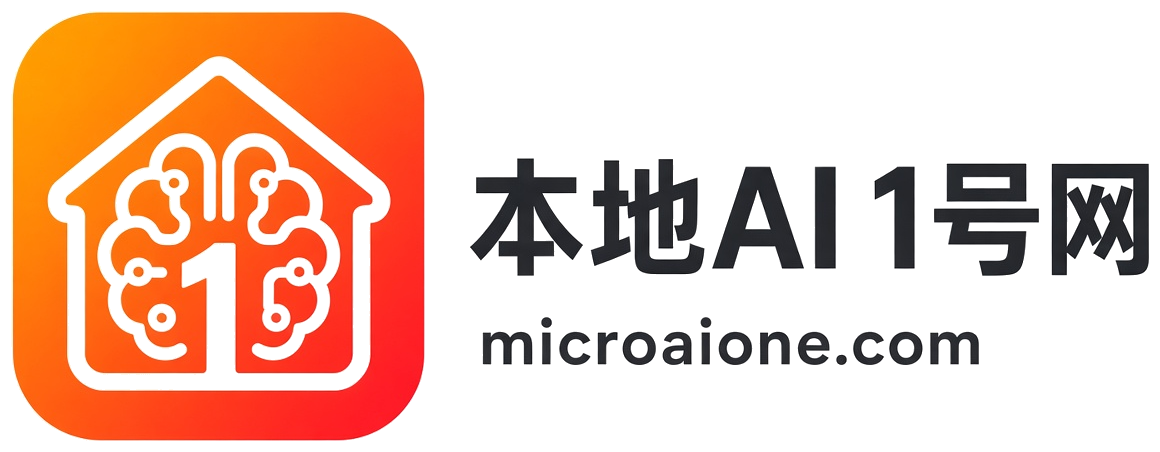 本地AI 1号网